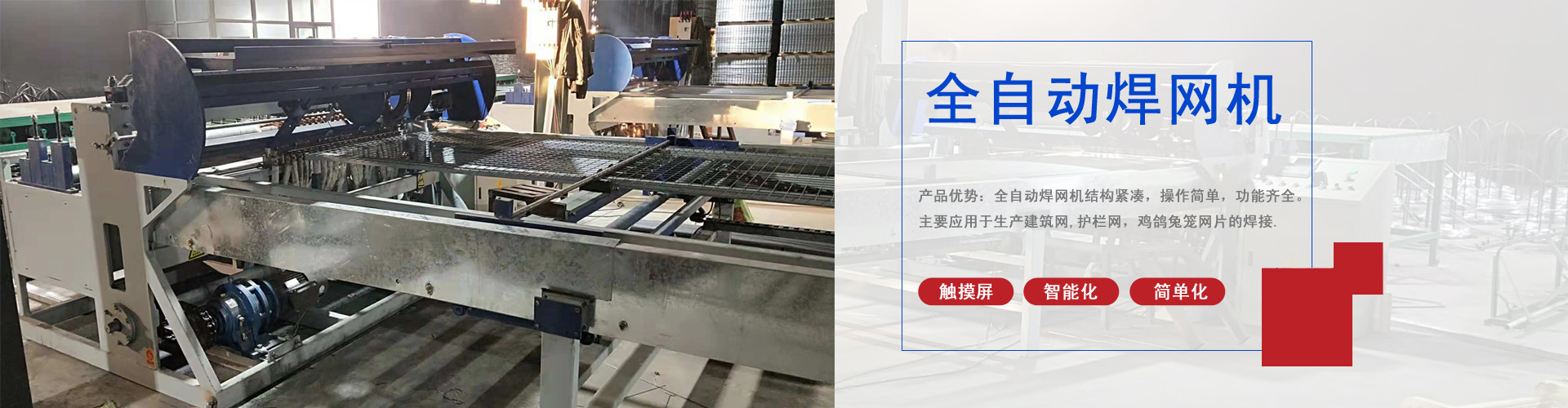 誠科絲網(wǎng)設(shè)備